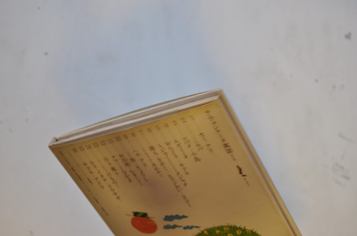 ラ.フォンティーヌ 「セミとアリ」 ラ.フォンティーヌ 「セミとアリ