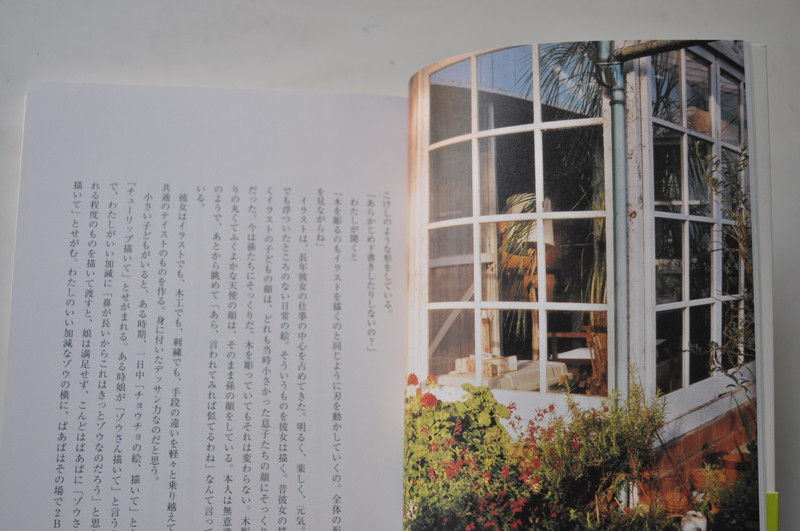 サムネイル： 内藤三重子さんのこと,村椿 菜文,古書,新古,千葉,アベイユ