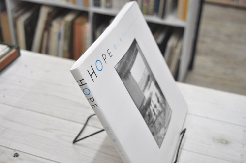 HOPE 空、青くなる ハービー・山口 (著) 講談社 | abeille-books