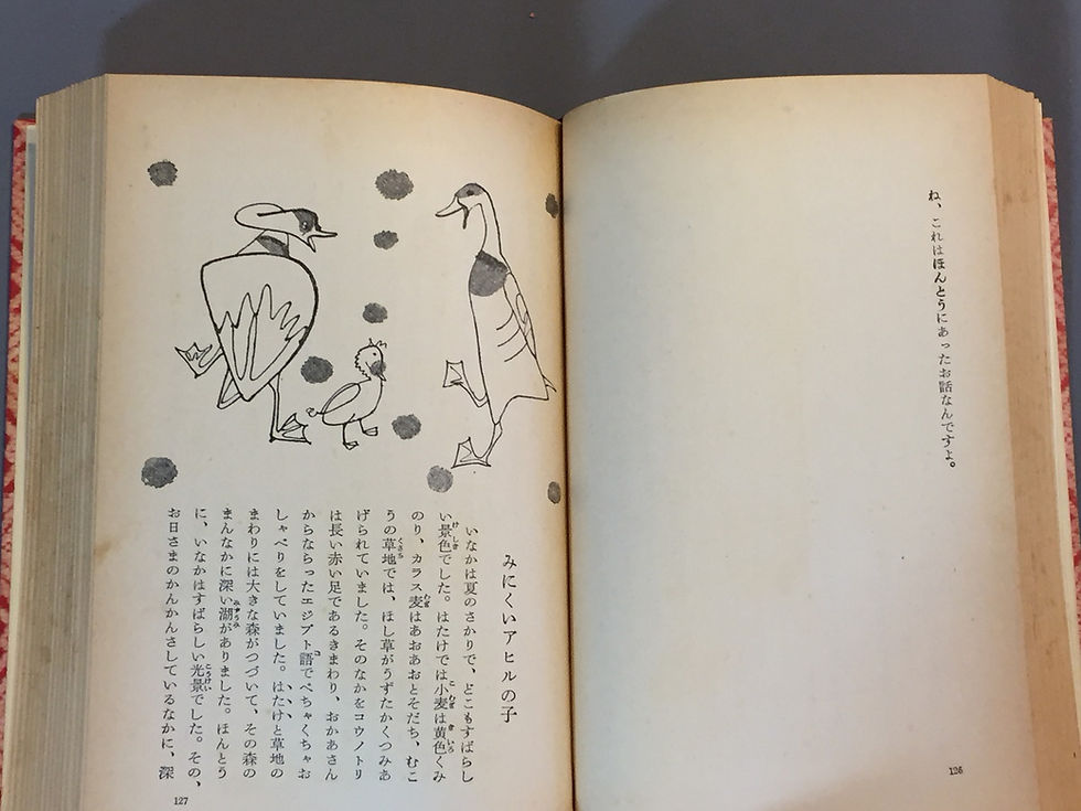 サムネイル： アンデルセン,岩波,古書,古本,佐倉,アベイユ