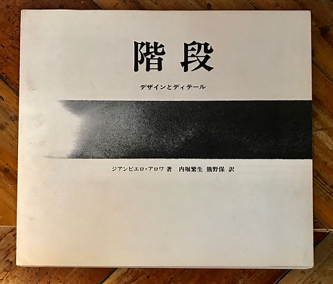 廊下の正体と長寿の秘訣 Amazon.co.jp: 新書706銀座にはなぜ超高層ビルがないのか (平凡