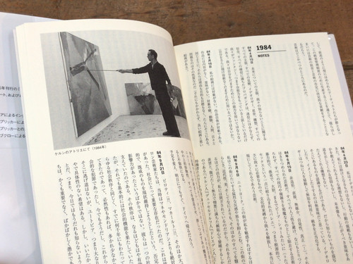 ゲルハルト・リヒター 写真論/絵画論 | abeille-books