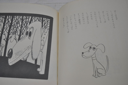 詩集 愛する歌 第二集 やなせたかし サンリオ出版 | abeille-books