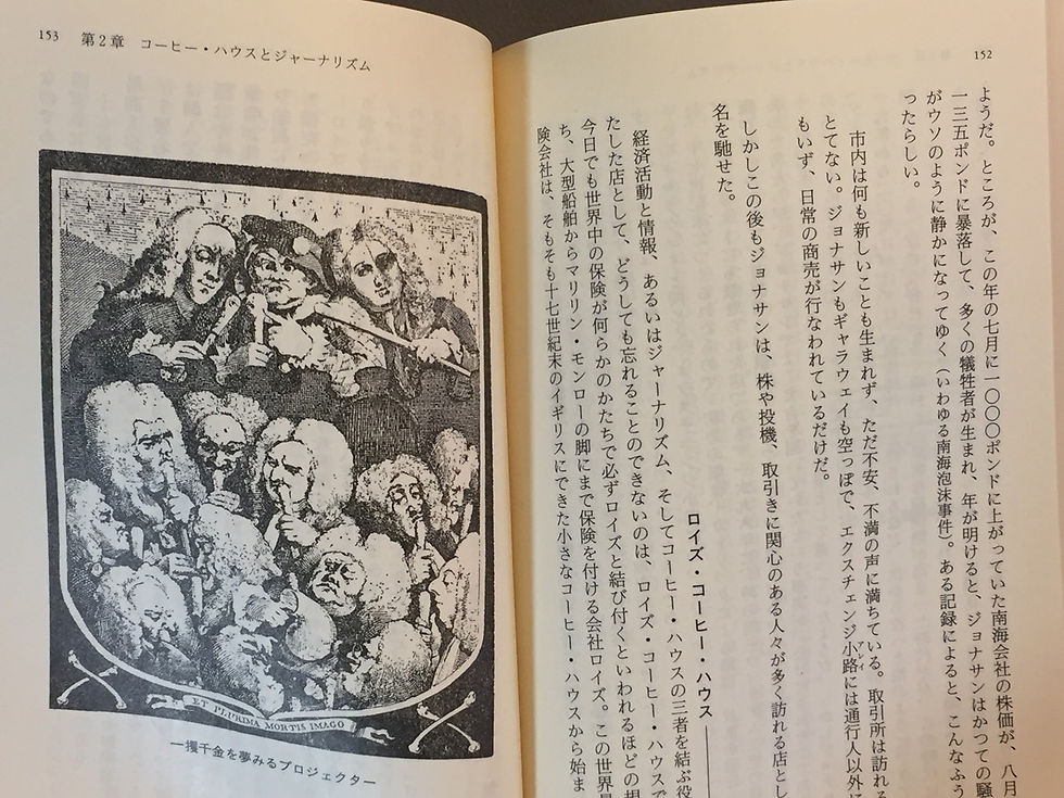 サムネイル： ロンドンのコーヒー・ハウス　小林章夫　ＰＨＰ出版