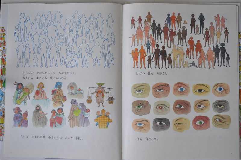 サムネイル： ピーター・スピアー,絵本,せかいのひとびと,古書,古本,佐倉,アベイユ