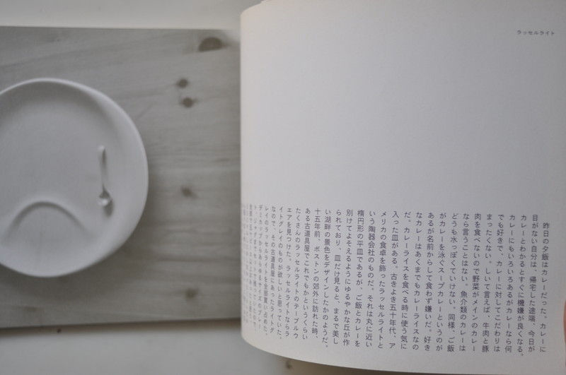 サムネイル： 松浦弥太郎,くちぶえカタログ,古書,新古,きれい,千葉,佐倉,アベイユブックス