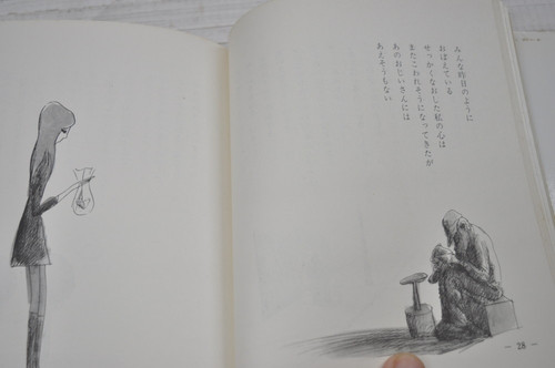 ❁*❁様 詩集 愛する歌 第五集 やなせ・たかし ❁*❁様 詩集 愛する歌 第五集 やなせ・たかし - メルカリ