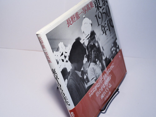 岩波写真文庫（47冊）　1950年代発行　岩波書店 岩波写真文庫（47冊） 1950年代発行 岩波書店