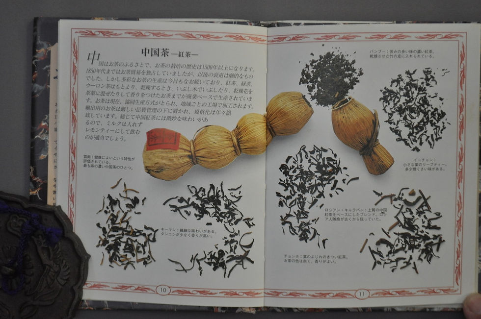 サムネイル： お茶とハーブティ　ジル ノーマン　同朋舎出版