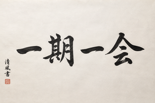 What Is Ichigo Ichie? A Beautiful Japanese Word for Mindful Living