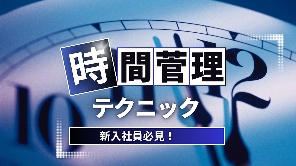 仕事効率