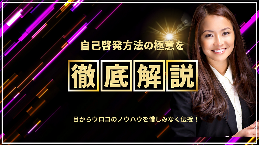 キャリアアップ