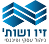 זיו ושותפים יעוץ עיסקי ופיננסי