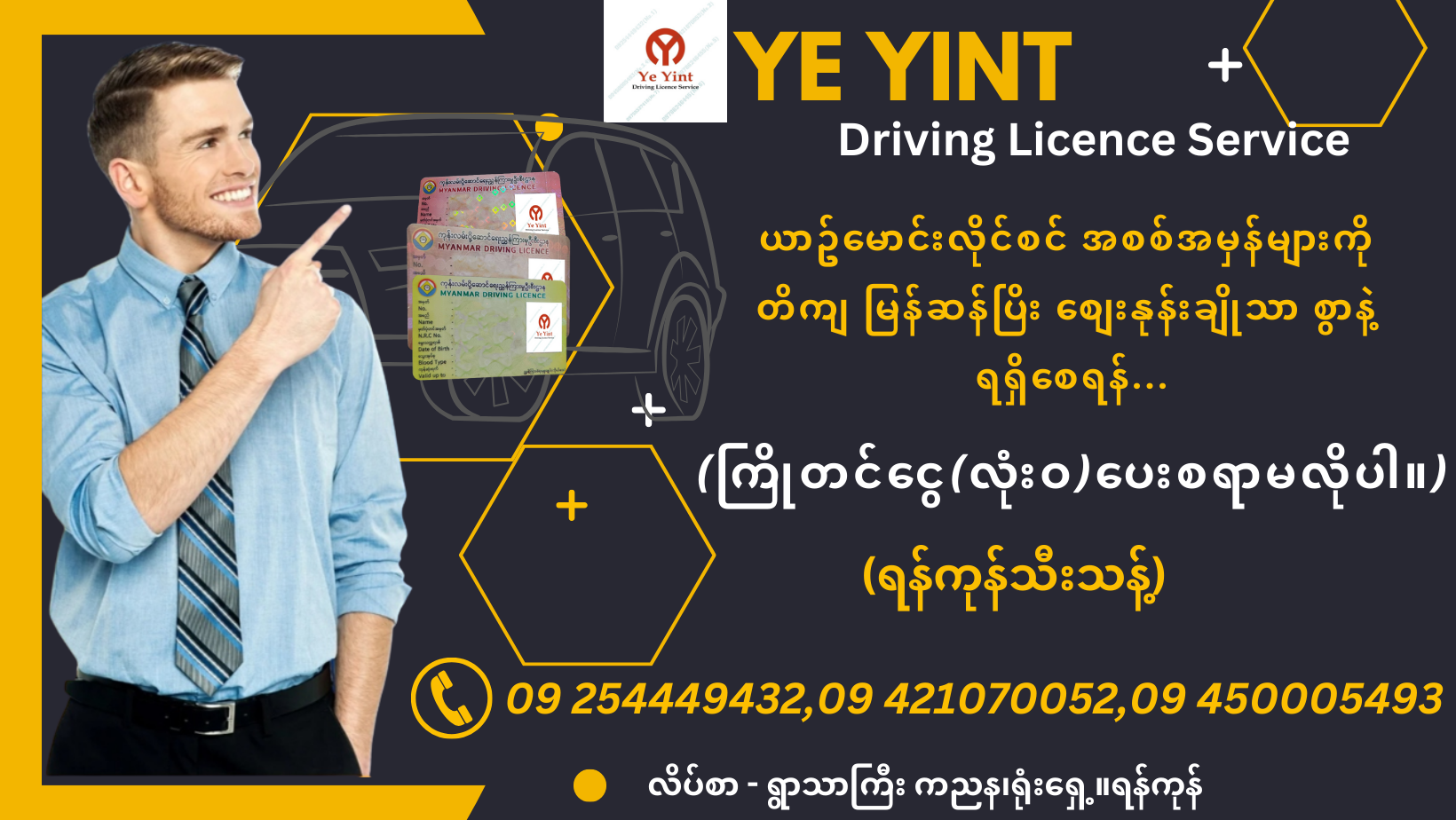 Driving Licence Service (Yangon) 