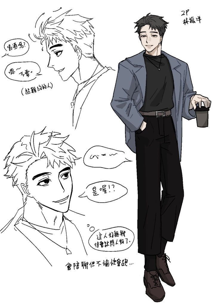 林振洋2p