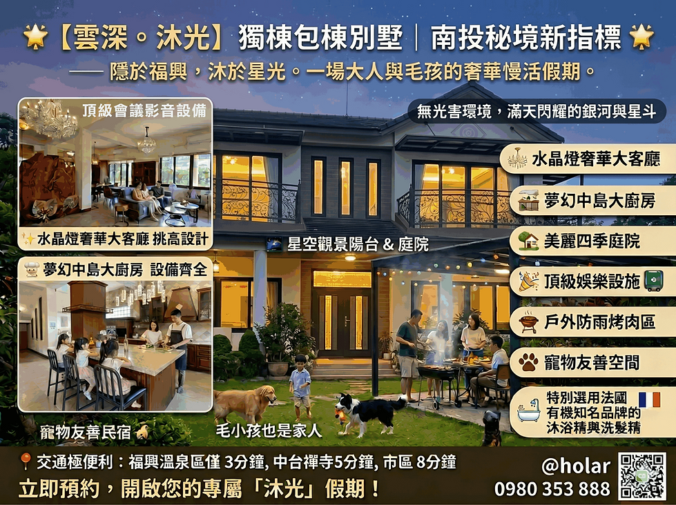 沐光示意圖-4.png
