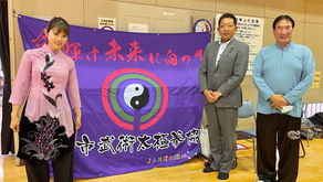 【招待演武】川崎市武術太極拳協会