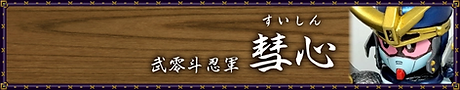 彗心アイコン.webp