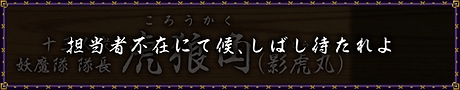 虎狼角アイコン.webp