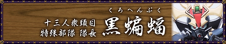 黒蝙蝠アイコン.webp