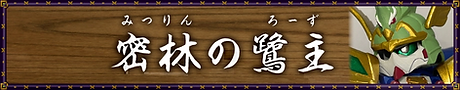 密林の鷺主アイコン.webp