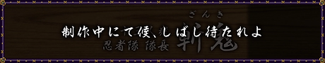 斬鬼アイコン.webp