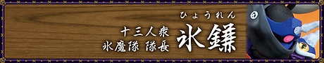 氷鎌アイコン.webp