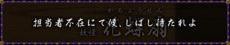 花蝶扇アイコン.webp