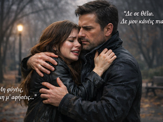 Δύο κόσμοι διαφορετικοί