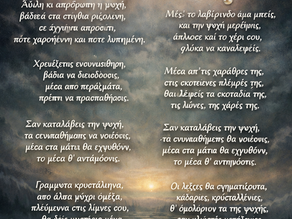 Μπορείς να διαβάσεις τα μάτια...