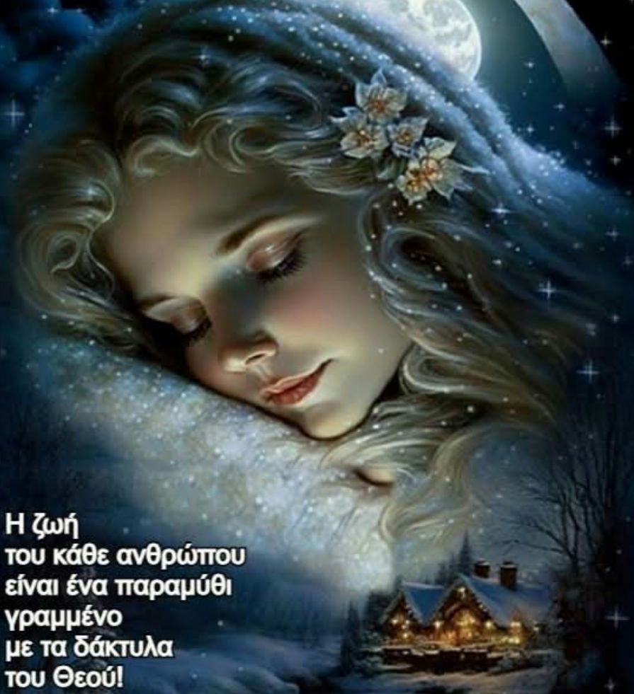 Απόψε το φεγγάρι 🌙