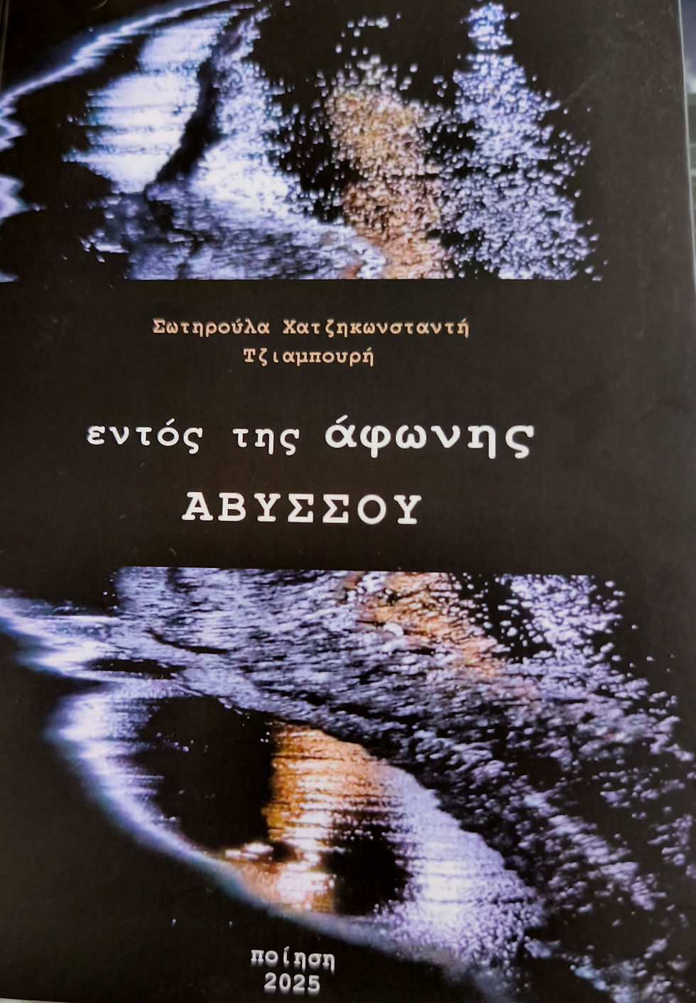 Ψάξε με!