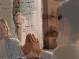 Γλυκιά μου λύπη...