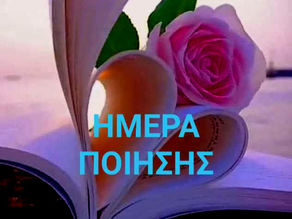 ΛΙΘΑΡΑΚΙ ΑΣ ΜΕΙΝΕΙ