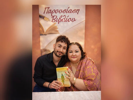 Βιβλιοκριτική Γιώργος Τσιβελέκος/Άνδρεα Αρβανιτίδου 🌹