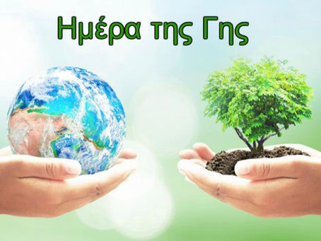 "Όταν τα παιδιά προστατεύουν την φύση"