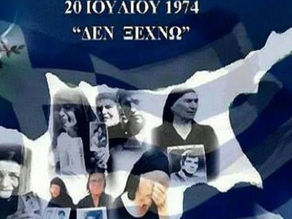 Φυλακισμένα μνήματα 🌹