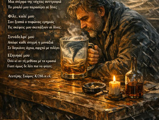 Τυφώνας ερημιάς