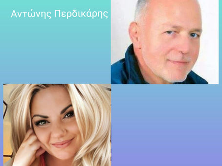 Βιβλιοκριτική του ποιητή Αντώνη Περδικάρη / Ευαγγελία Αλιβιζάτου💦