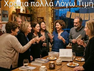 Γενέθλια Λόγω Τιμής 25/07/26 💯🌹💯
