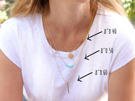 איך להתאים שרשרת לבגד?