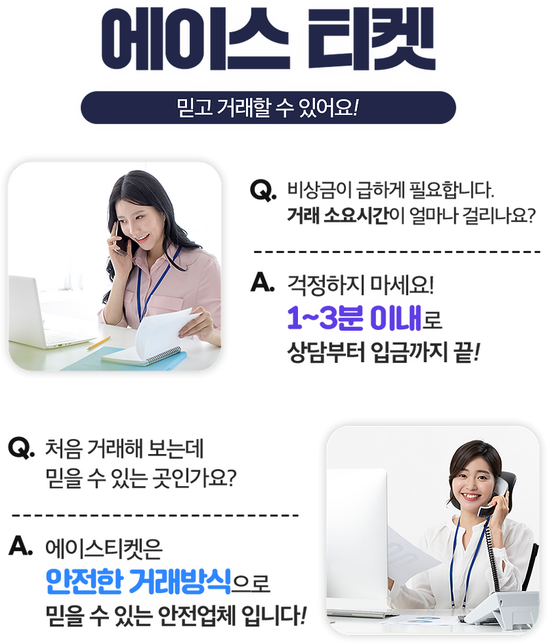 믿고거래.png