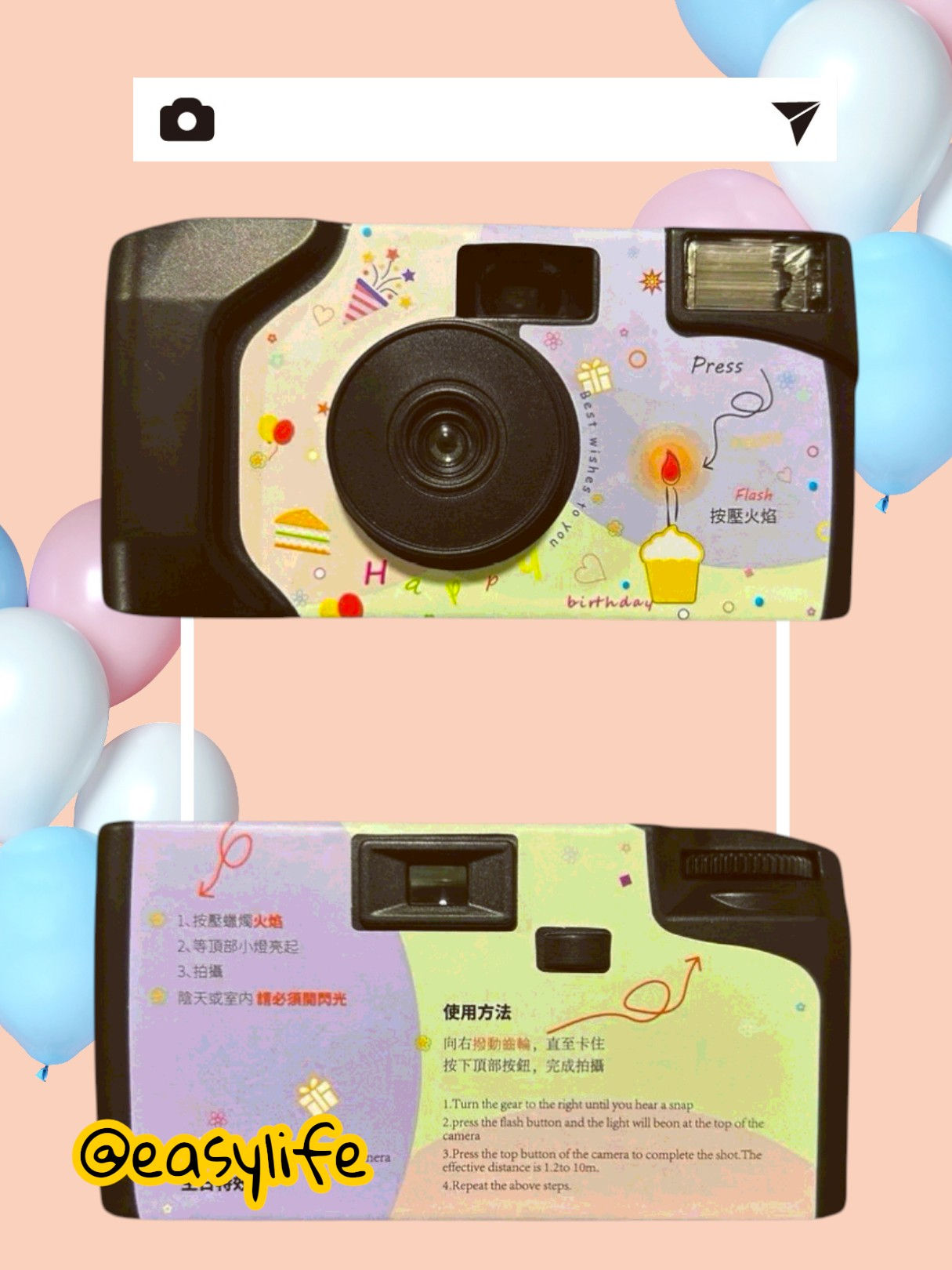FILMCAMERA - 生日派對 一次性膠卷特效菲林相機 📷✨