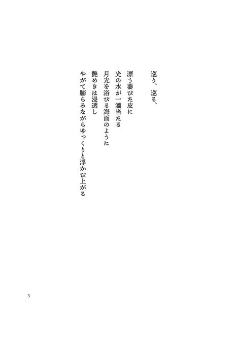 fall in blue poet 30.jpeg