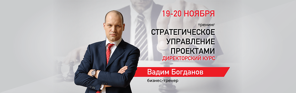 стратегич-директорский-курс.png