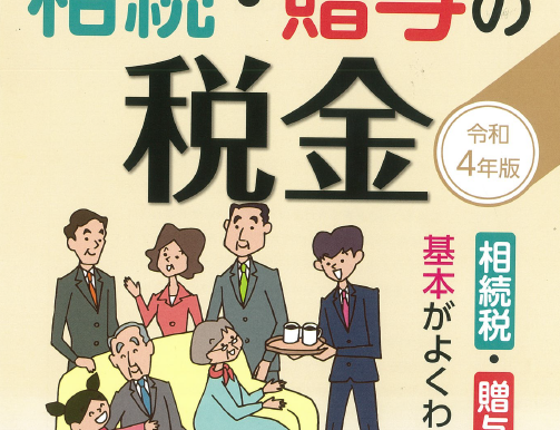 2022.6.22(水)・27(月)掛川法人会との共催による税務学習会を開催いしました。