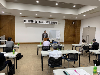 2021.5.26 掛川間税会第49回定期総会を開催しました。