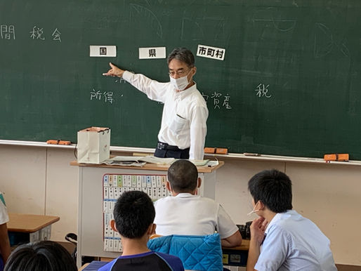 2020年度「租税教室」の開催について