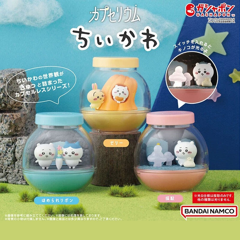 Chiikawa 場景扭蛋 （粉色Chiikawa款）