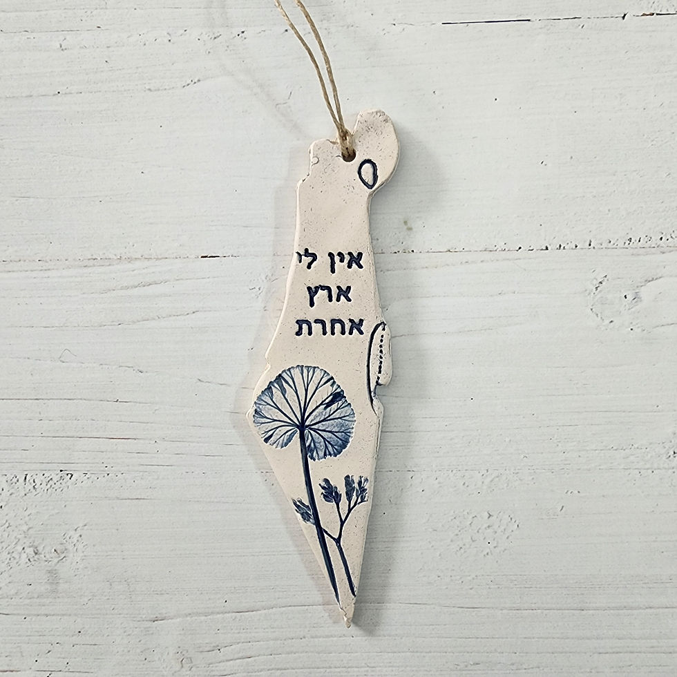 תמונה ממוזערת: מתנה לחנוכת בית